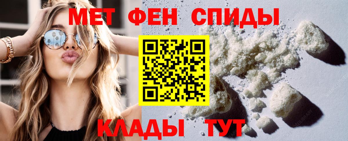 АМФЕТАМИН Premium  Amphetamine  АМФ  Дальнегорск  Вход с VPN 