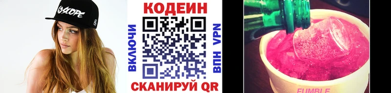 Кодеиновый сироп Lean Purple Drank  Дальнегорск 