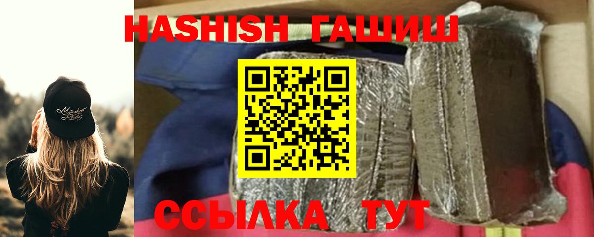 ГАШ Изолятор Дальнегорск