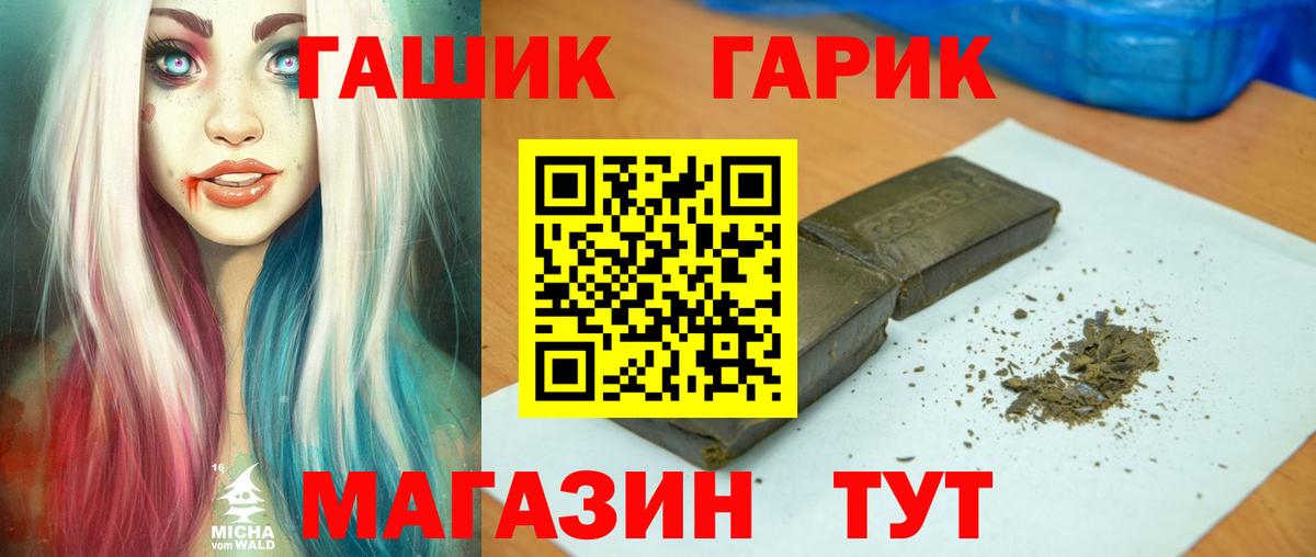 Гашиш Cannabis  Вход с VPN  Дальнегорск 
