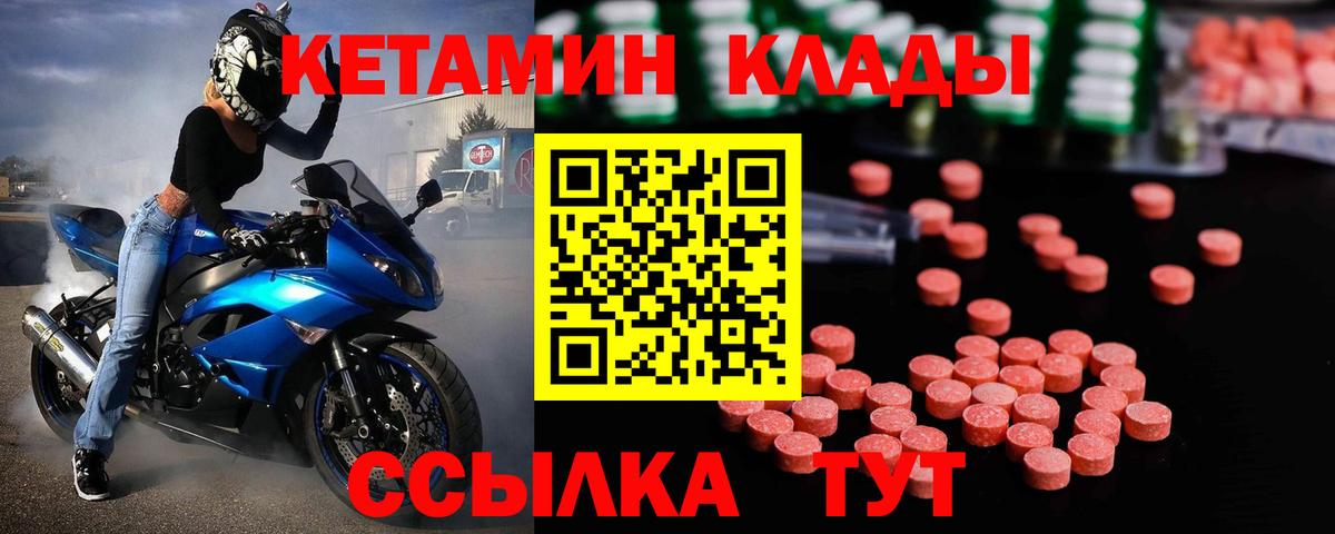 Дальнегорск  КЕТАМИН ketamine  КЕТАМИН VHQ  Вход с VPN 