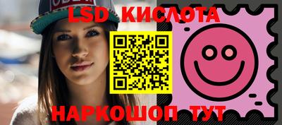 марки lsd Долгопрудный