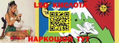 марки lsd Долгопрудный