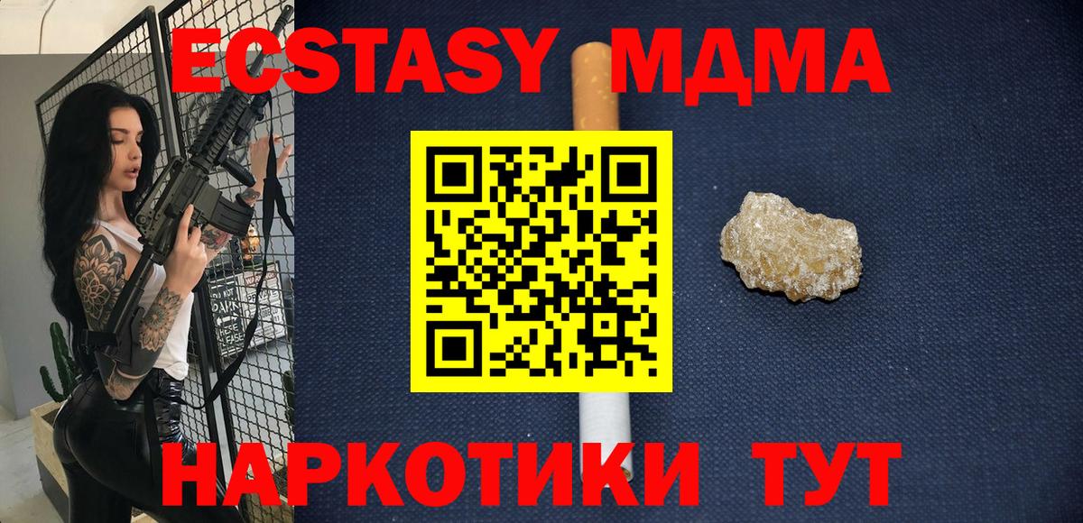 MDMA  MDMA Molly  Вход с VPN  Дальнегорск  МДМА crystal 