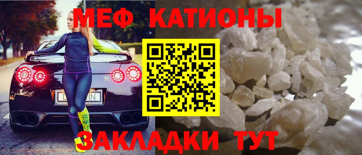 МЕФ VHQ  Вход с VPN  Дальнегорск  Мефедрон  МЕФ мука 