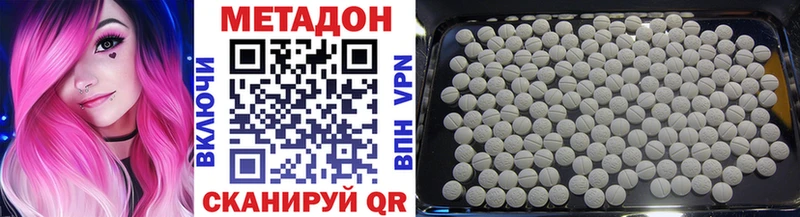 Метадон кристалл  Дальнегорск 
