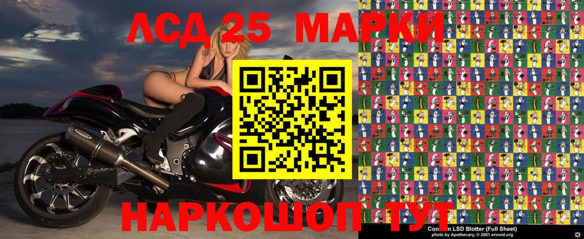 Наркотические марки 1500мкг Дальнегорск