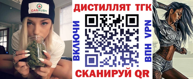 Дистиллят ТГК THC oil  Дальнегорск 