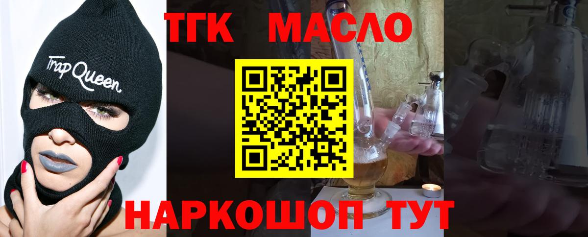 Дистиллят ТГК Wax  ТГК THC oil  Вход с VPN  Дальнегорск 